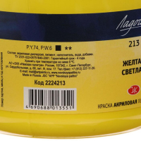 Краска акриловая художественная 500 мл, ЗХК "Ладога", жёлтая светлая, 2224213 Краска акриловая художественная 500 мл, ЗХК "Ладога", жёлтая светлая, 2224213