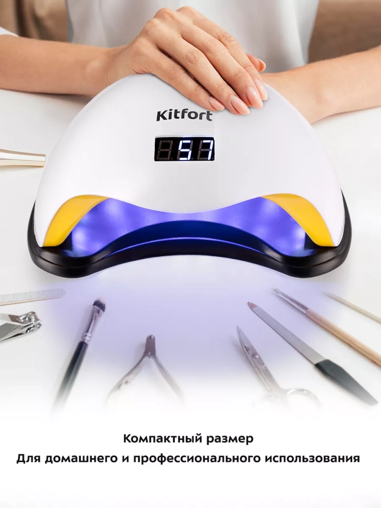 Лампа для маникюра педикюра сушки ногтей КТ-3153 - 48 Вт