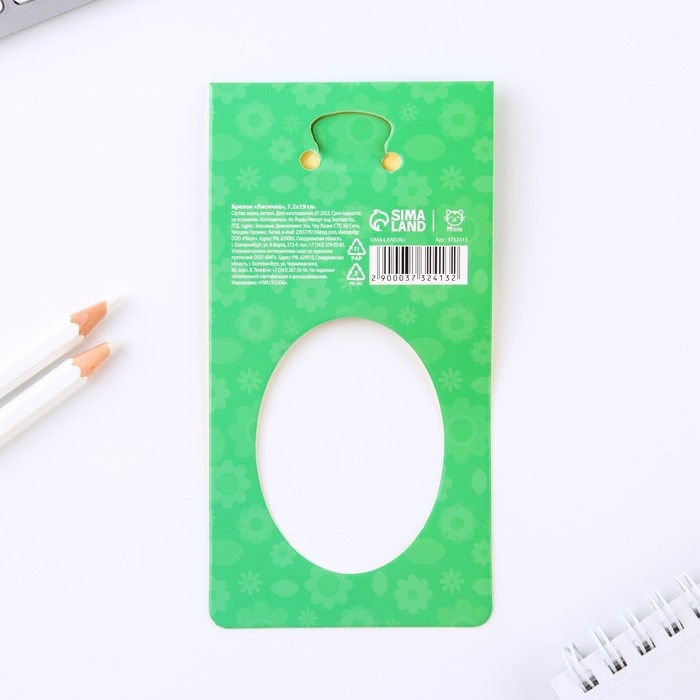 Брелок для ключей акриловый &laquo;Лисичка&raquo;, 7.2 х 14 см