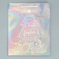 Пакет голографический &laquo;Тепла&raquo;, MS 18 х 23 х 10 см, Новый год