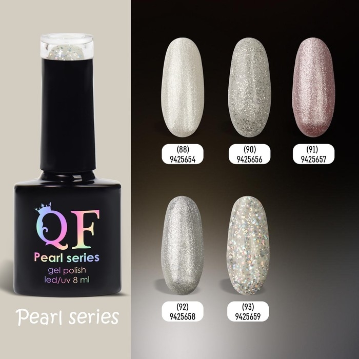 Гель лак для ногтей «PEARL SERIES», 3-х фазный, 8 мл, LED/UV, цвет (93) Гель лак для ногтей «PEARL SERIES», 3-х фазный, 8 мл, LED/UV, цвет (93)