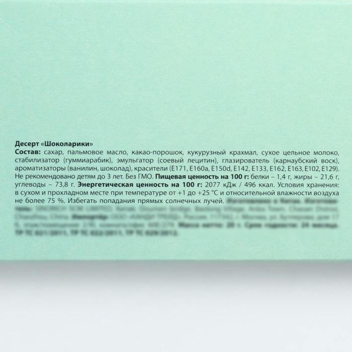 Драже шоколадное &laquo;Классного нового года&raquo;, 20 гр.