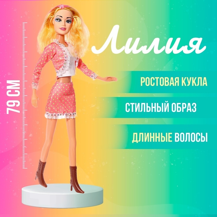 Кукла модель &laquo;Лилия&raquo;, ростовая