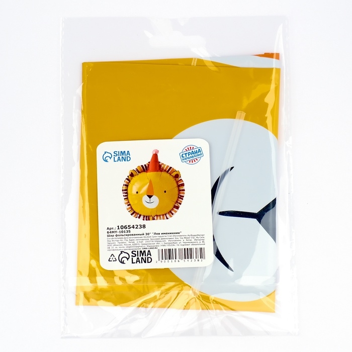 Шар фольгированный 30" &laquo;Лев именинник&raquo;, цвет оранжевый