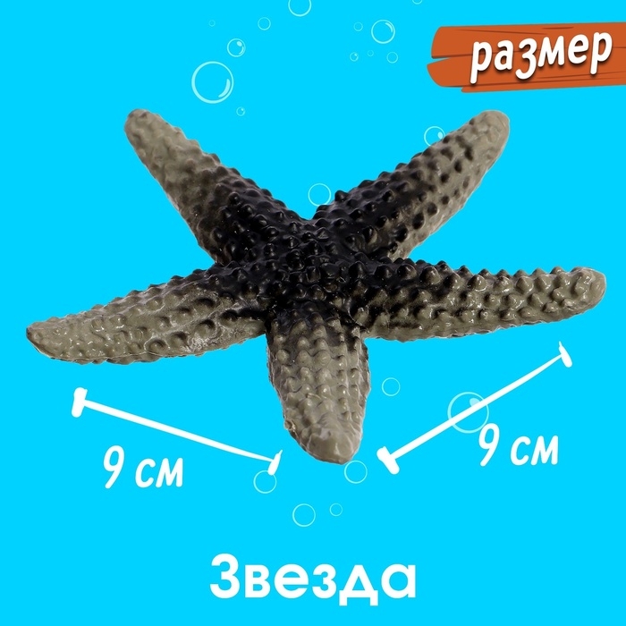 Набор морских животных &laquo;Морской мир&raquo;, 6 фигурок, декор