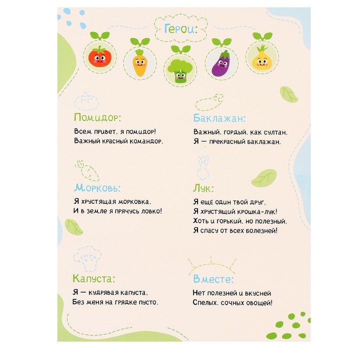 Набор карнавальных масок масок &laquo;Овощная вечеринка&raquo;, 5 шт.