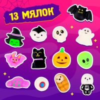 Набор мялок &laquo;Большой ужасный. Мяк-жмяк&raquo;, 13 шт.
