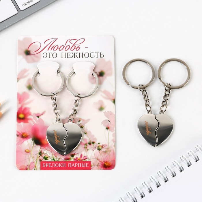 Брелок для ключей парный, &laquo;Любовь&raquo;, металл, 8 х 3 см