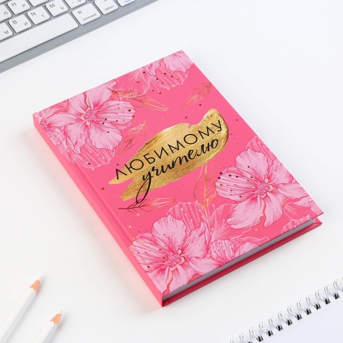 Набор &laquo;Лучший учитель&raquo;: ежедневник А5 160 листов, планинг 50 листов и ручка пластик