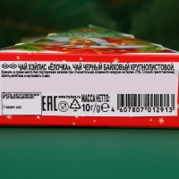 Чай черный Хэйлис "Ёлочка", 10г