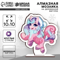 Алмазная мозаика для детей на деревянной фигурке &laquo;Единорожка&raquo;, 10 х 10 см, новогодний набор для творчества