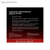 Точилка для ножей Sakura SA-6604R, электрическая, 120 Вт, красная