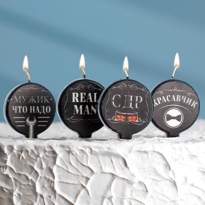 Набор свечей в торт "Мужской №1", 4&times;4,4см, 4 шт