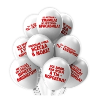 Шар латексный 12" «Комплимент девушкам» пастель МИКС, 2ст., набор 5 шт. Шар латексный 12" «Комплимент девушкам» пастель МИКС, 2ст., набор 5 шт.