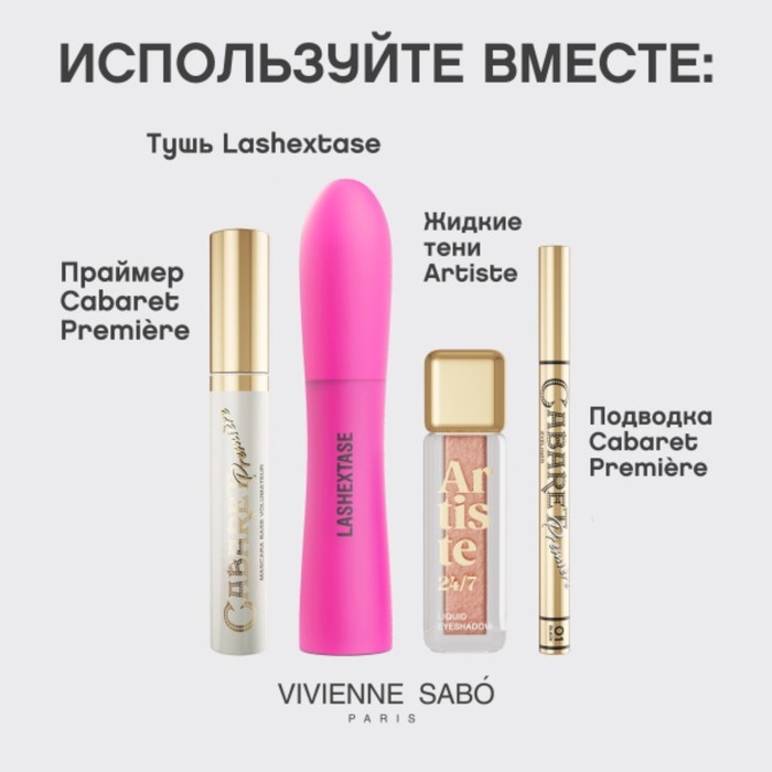 Тушь для ресниц Vivienne Sabo Lashextase Тушь для ресниц Vivienne Sabo Lashextase
