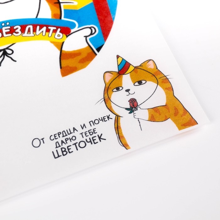 Вафельные картинки съедобные &laquo;Разрешите отхепибёздить&raquo; для капкейков, торта, 1 лист А4