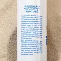 Молочко-спрей солнцезащитное Sun Style - baby детское водостойкое, SPF-30 UV (A+B), 100 мл Молочко-спрей солнцезащитное Sun Style - baby детское водостойкое, SPF-30 UV (A+B), 100 мл
