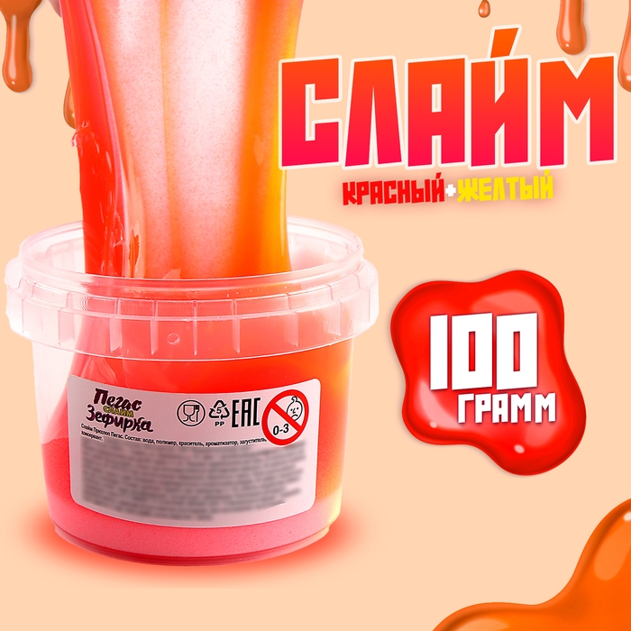 Слайм «Зефирка», цвет красный, жёлтый 100 г Слайм «Зефирка», цвет красный, жёлтый 100 г