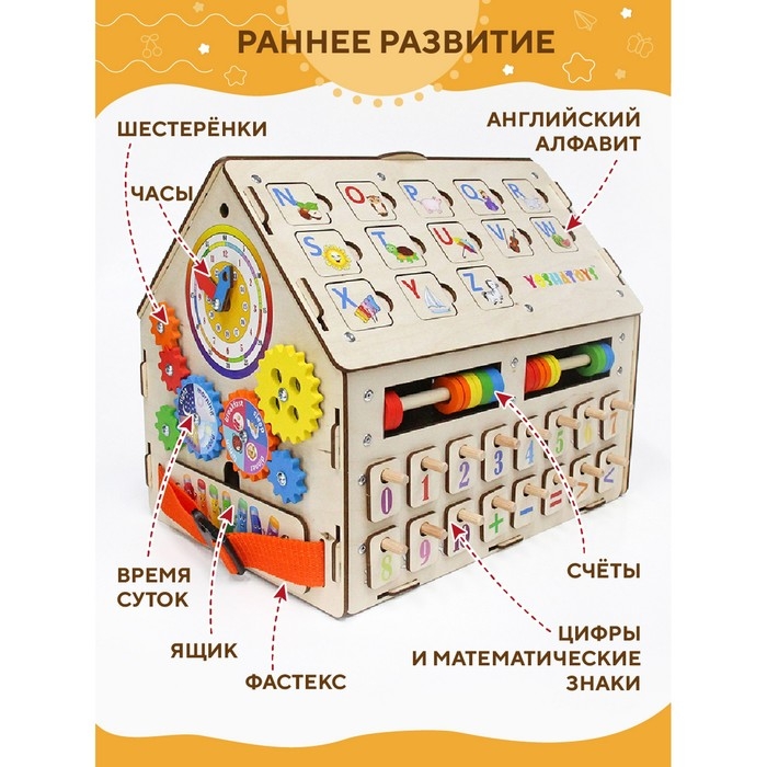 Бизидом &laquo;Английский алфавит&raquo; 37х28х31 см