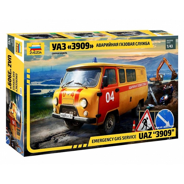 Сборная модель-автомобиль &laquo;УАЗ 3909 Аварийная газовая служба&raquo; Звезда, 1/43, (43003)