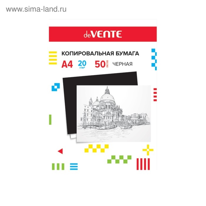 Бумага копировальная (копирка) А4, deVENTE, 50 листов, чёрная Бумага копировальная (копирка) А4, deVENTE, 50 листов, чёрная