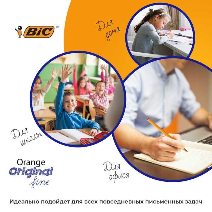 Набор ручек шариковых BIC Orange Fine, 4 штуки, узел 0.8 мм, чернила синие, тонкое письмо, оранжевый корпус Набор ручек шариковых BIC Orange Fine, 4 штуки, узел 0.8 мм, чернила синие, тонкое письмо, оранжевый корпус