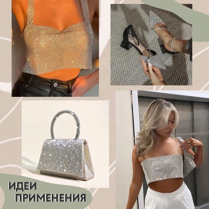 Жемчуг со стразами термоклеевой, 40 &times; 24 см, цвет белый