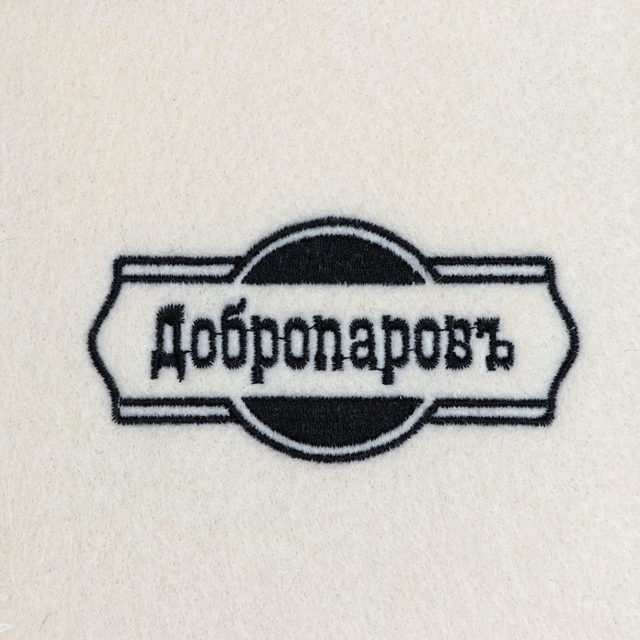 Рукавица для бани, белая с черной вышивкой Рукавица для бани, белая с черной вышивкой "ДОБРОПАРОВЪ"