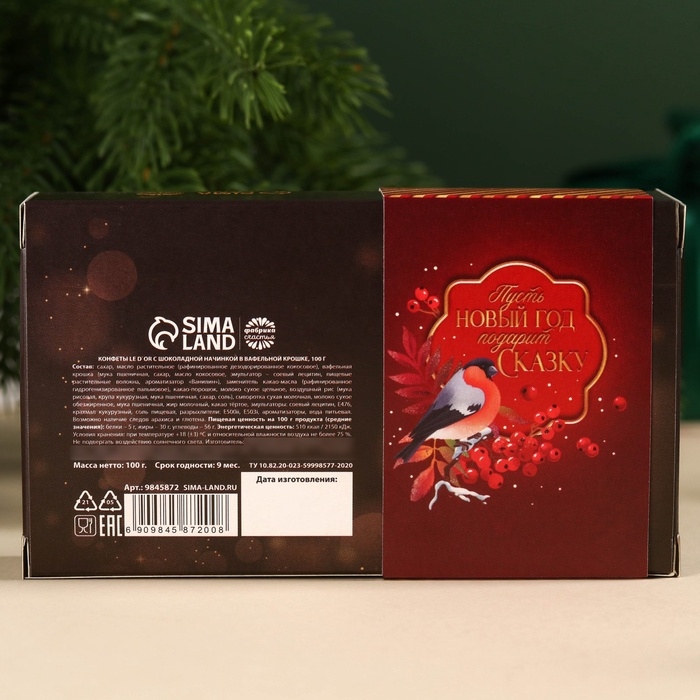 Шоколадные конфеты &laquo;Верь в чудеса&raquo; в коробке, вкус: шоколадный, 100 г.