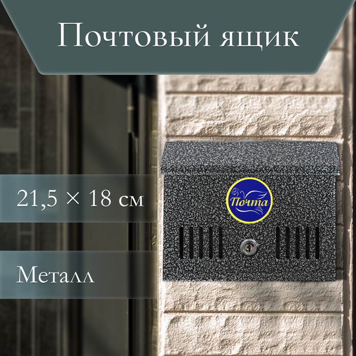 Ящик почтовый с замком, горизонтальный «Мини», серебристый Ящик почтовый с замком, горизонтальный «Мини», серебристый