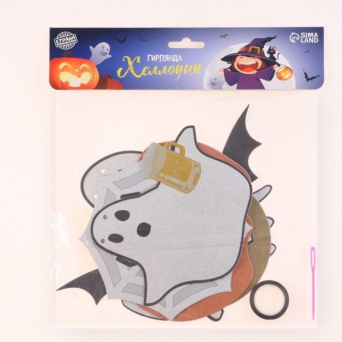 Гирлянда &laquo;Хэллоуин&raquo;, длина 3 м