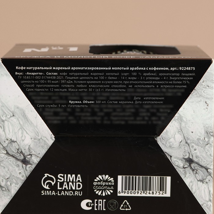 Набор &laquo;Лучшему мужчине&raquo;: кофе молотый 30 г. и кружка 300 мл.