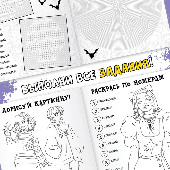Набор раскрасок &laquo;Загадочная девчонка&raquo;, 4 шт., Аниме, А4 и А5