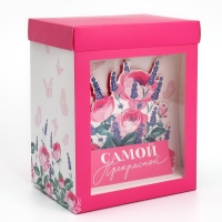 Коробка подарочная складная с 3D эффектом, упаковка, &laquo;Самой прекрасной&raquo;, 18 х 14 х 23 см