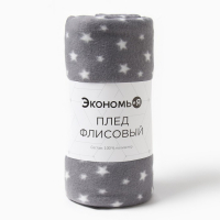 Плед Экономь и Я "Звезды" (вид2) 150*130 см, пл.160 г/м2, 100% п/э Плед Экономь и Я "Звезды" (вид2) 150*130 см, пл.160 г/м2, 100% п/э
