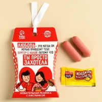 Жевательная резинка &laquo;Любовь-это&raquo;, 12 г.