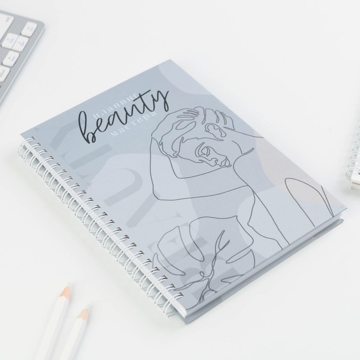 Планинг для записи клиентов А5, 98 листов, на гребне You are beauty, в твердой обложке с уф-лаком