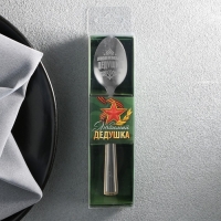 Ложка чайная с гравировкой &laquo;Любимый дедушка&raquo;, в подарочной коробке, 3 х 14 см.