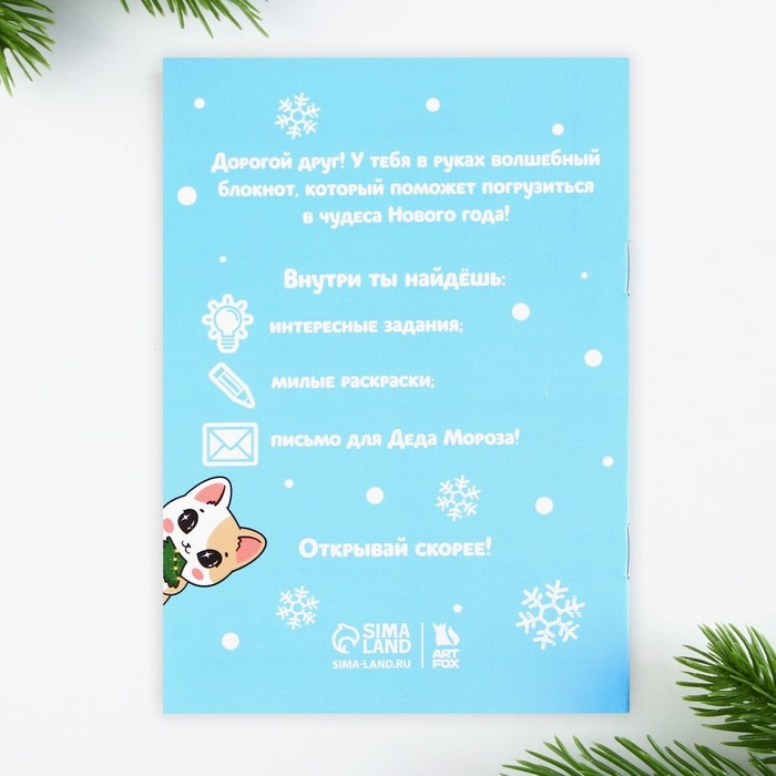 Подарочный набор новогодний, блокнот,карандаши ч/г 2 шт и восковые мелки &laquo;Исполнения желаний&raquo;
