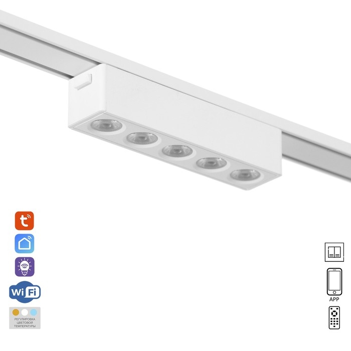 Светильник трековый ULTRA Светильник трековый ULTRA "Линза" LED 6Вт 3000K-5700К CRI90 белый 12,2х2,6х2,4см