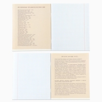 Тетрадь предметная А5, 48 л на скрепке «1 сентября: Аниме.История» ВД лак Тетрадь предметная А5, 48 л на скрепке «1 сентября: Аниме.История» ВД лак