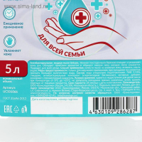 Жидкое мыло Unicare, антибактериальное, 5 л Жидкое мыло Unicare, антибактериальное, 5 л