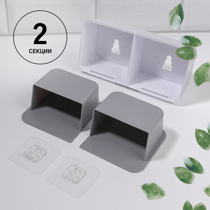 Органайзер для хранения, навесной, 2 секции, с клеевыми крючками, 20,2 × 11 × 6,4 см, цвет белый/серый Органайзер для хранения, навесной, 2 секции, с клеевыми крючками, 20,2 × 11 × 6,4 см, цвет белый/серый