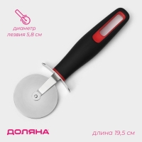 Нож для пиццы и теста Доляна Digma, 19,5 см, d=5,8 см, цвет чёрный Нож для пиццы и теста Доляна Digma, 19,5 см, d=5,8 см, цвет чёрный