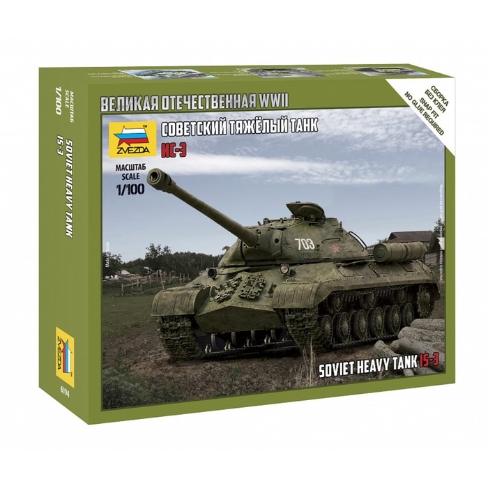 Сборная модель &laquo;Советский тяжелый танк ИС-3&raquo;, Звезда, 1:100, (6194)