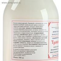 Бальзам Монастырский для волос «Травяной», 500 мл. Бальзам Монастырский для волос «Травяной», 500 мл.
