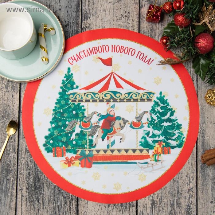 Салфетка новогодняя на стол «Счастливого Нового Года», 30х30 см, оксфорд, полиэстер Салфетка новогодняя на стол «Счастливого Нового Года», 30х30 см, оксфорд, полиэстер