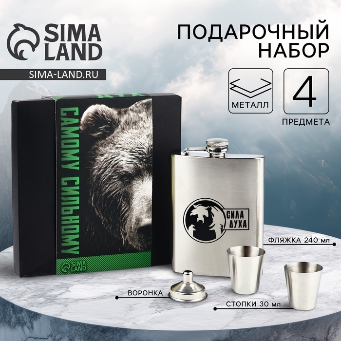 Подарочный набор MODE FORREST &laquo;Медведь&raquo;: фляжка 240 мл, стопки 30 мл х 2 шт, воронка