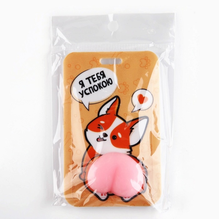 Чехол для бейджа «Я тебя успокою», 6,9 х 11 см Чехол для бейджа «Я тебя успокою», 6,9 х 11 см