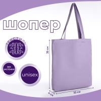 Сумка-шопер без застёжки, из текстиля, цвет сиреневый Сумка-шопер без застёжки, из текстиля, цвет сиреневый